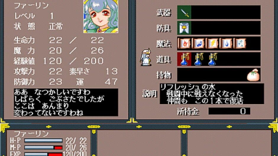 Gensei Torimonocho screenshot 2