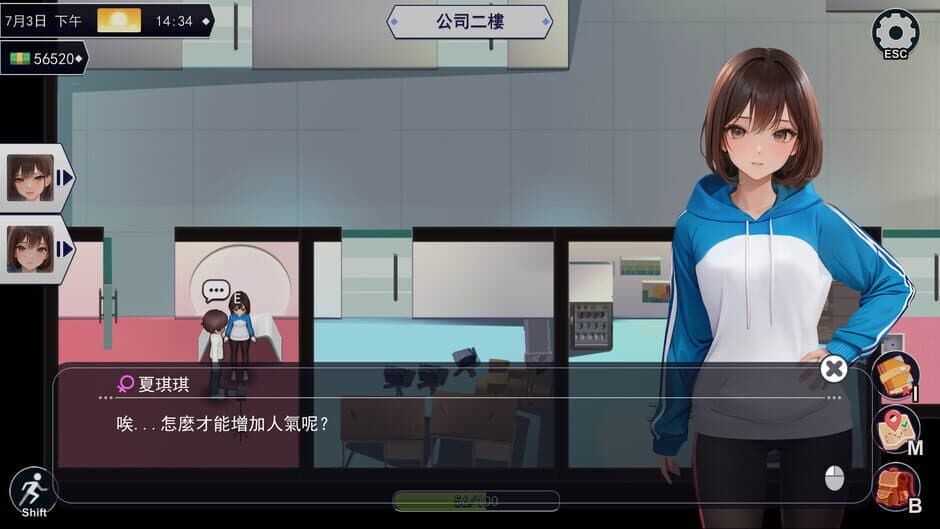 Workplace Fantasy screenshot 4
