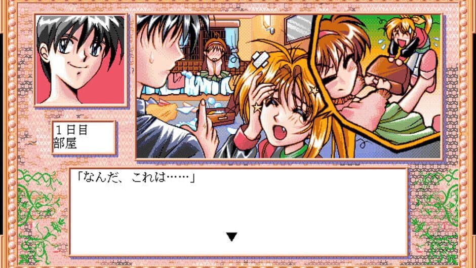 Sotsugyou Ryokou screenshot 2