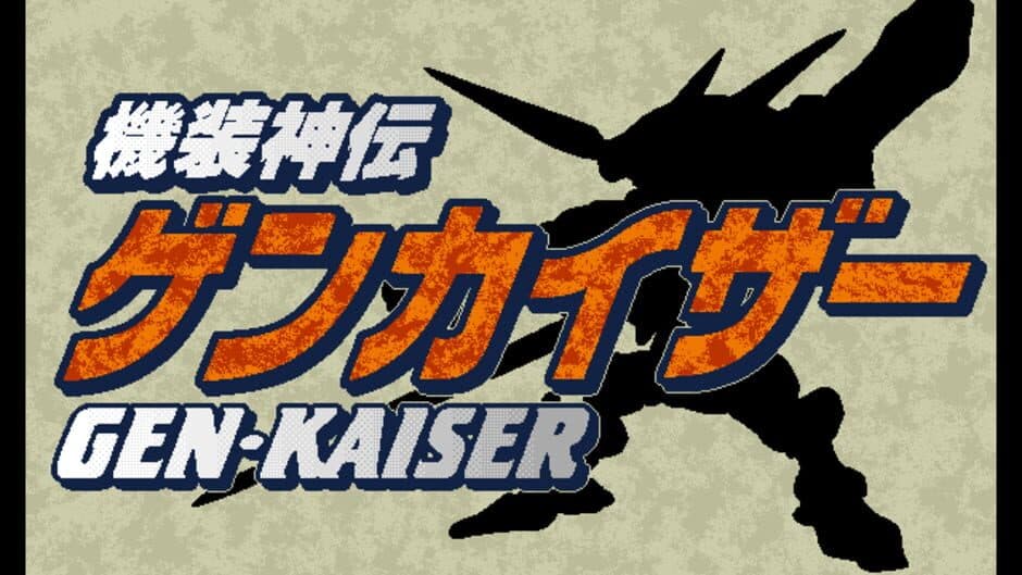Kisou Shinden: Gen-Kaiser screenshot 4