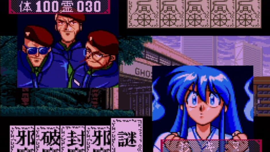 Ghost Sweeper Mikami screenshot 2