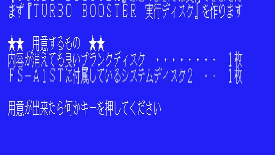 Turbo Booster screenshot 1
