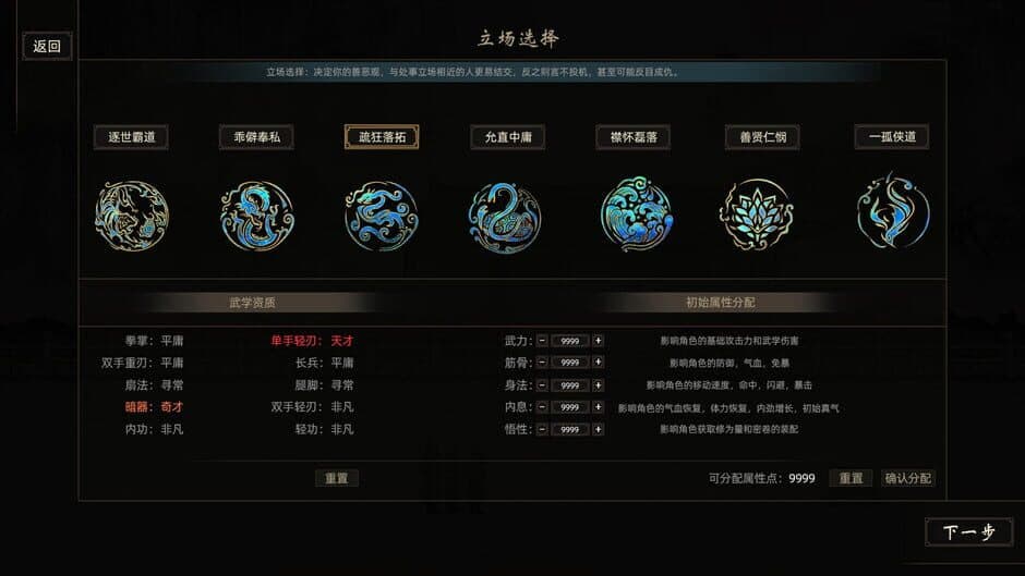 Path of Kung Fu screenshot 1