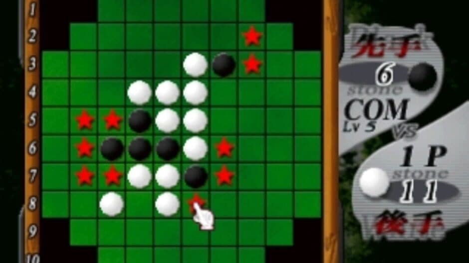 Super Price Series: Reversi screenshot 2