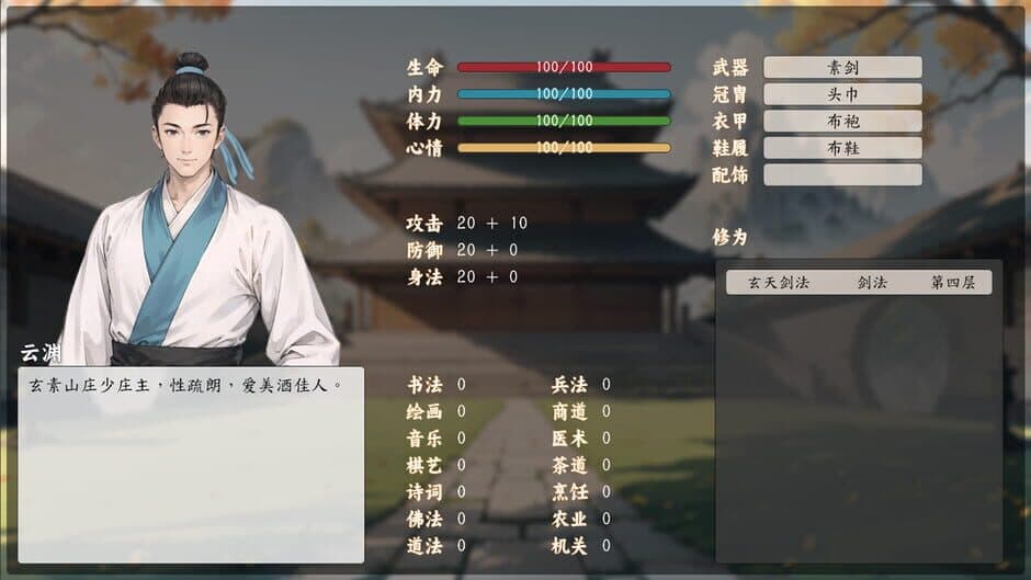 Legend of the Sword: Hongwu Age screenshot 3