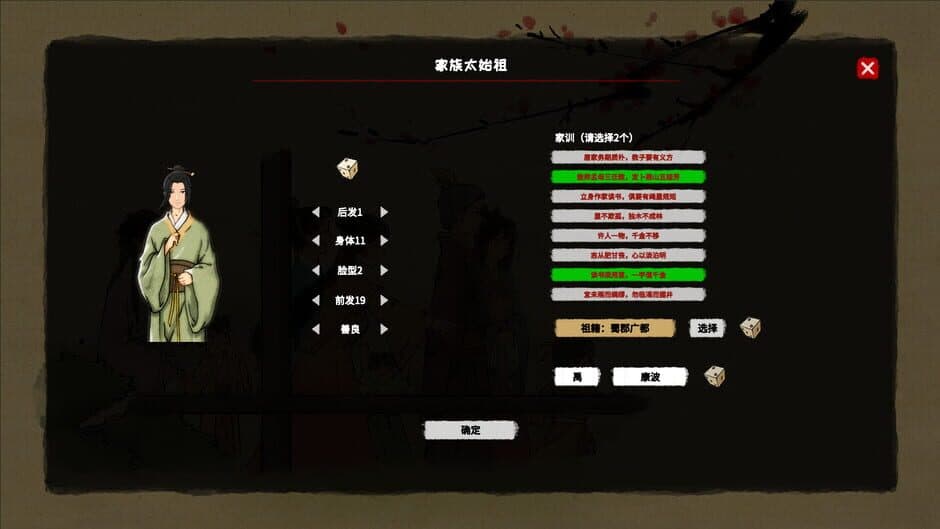 House of Legacy screenshot 4