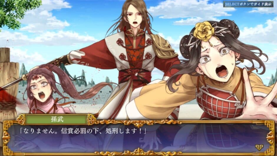 Raishi Konpeki no Shou screenshot 2