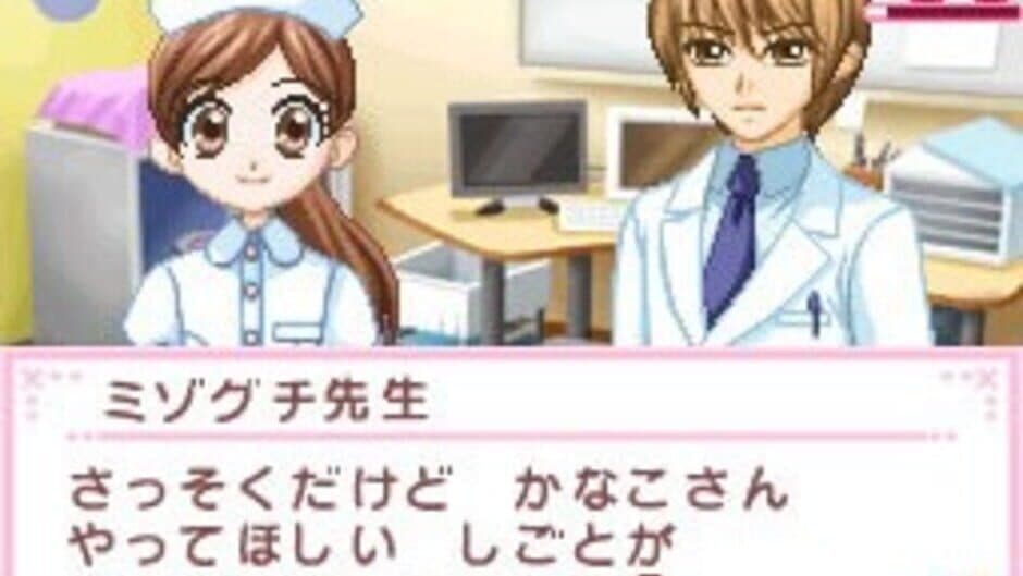 Akogare Girls Collection: Pika Pika Nurse Monogatari screenshot 2