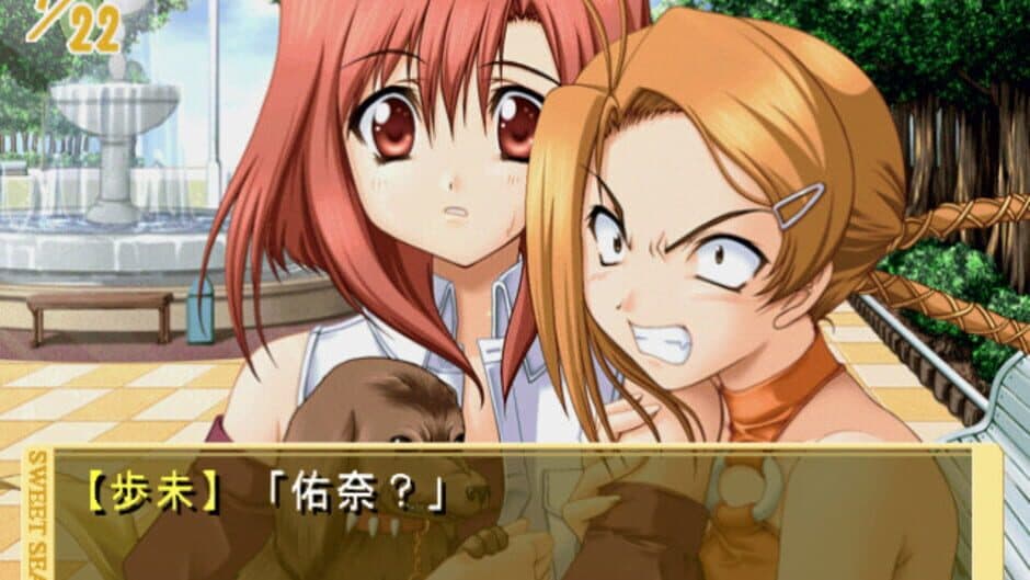Sweet Season screenshot 3