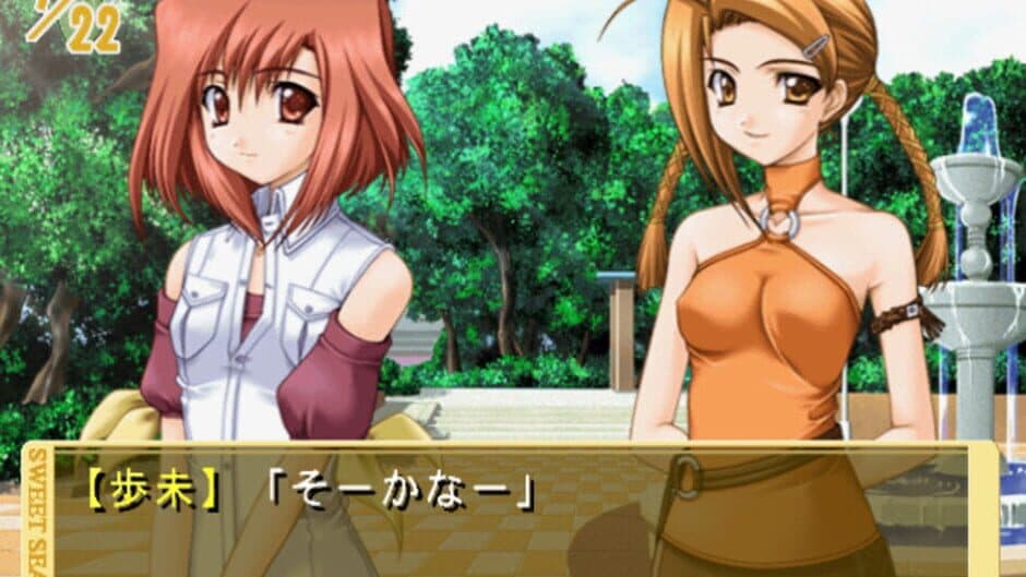 Sweet Season screenshot 4