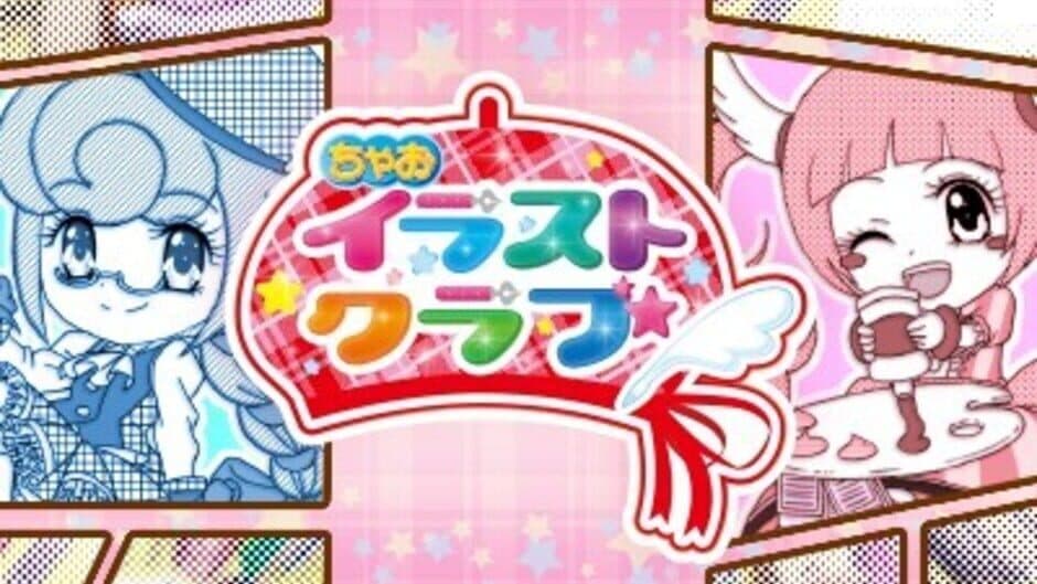 Chao Illust Club screenshot 3
