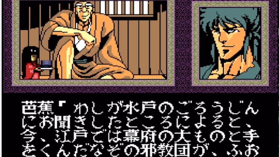 Chikudenya Toubei screenshot 1
