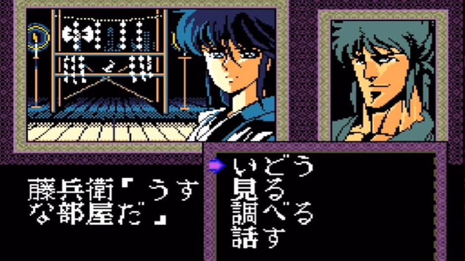 Chikudenya Toubei screenshot 2