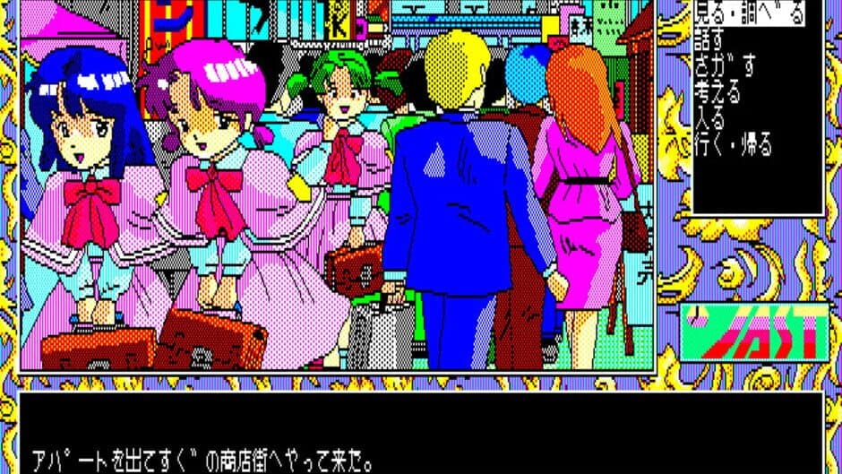 Tenshi-tachi no Gogo III: Ribbon screenshot 3