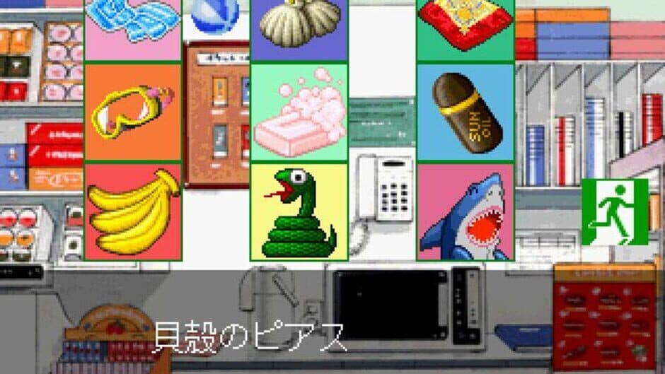 Beach de Reach! screenshot 3