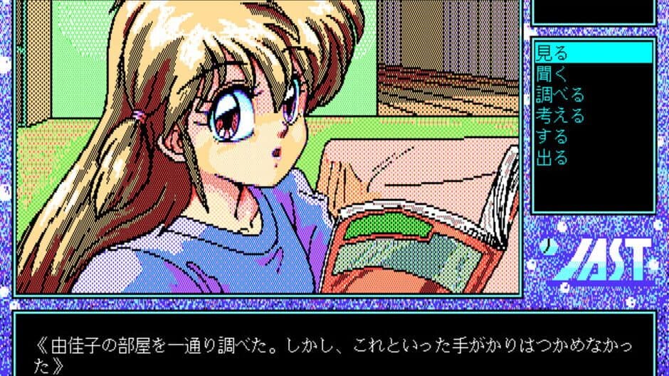 Gomenne Angel: Yokohama Monogatari screenshot 2