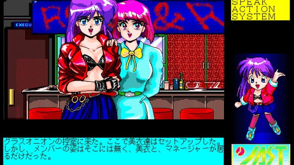 Tenshi-tachi no Gogo V: Nerawareta Tenshi screenshot 2
