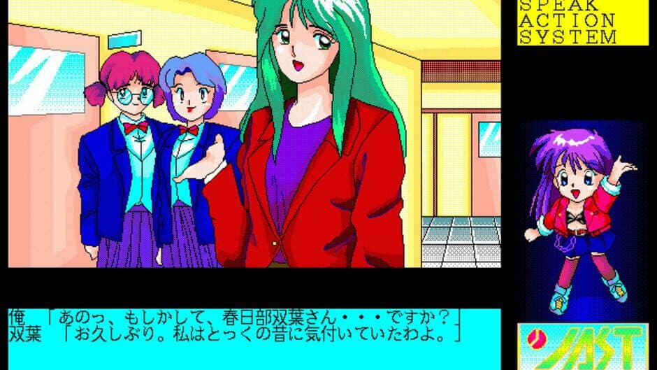 Tenshi-tachi no Gogo V: Nerawareta Tenshi screenshot 3