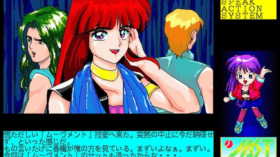 Tenshi-tachi no Gogo V: Nerawareta Tenshi screenshot 4