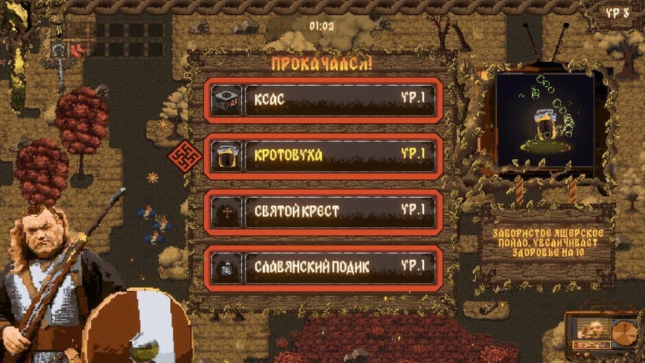 Lizard Survivors: Battle for Hyperborea screenshot 3