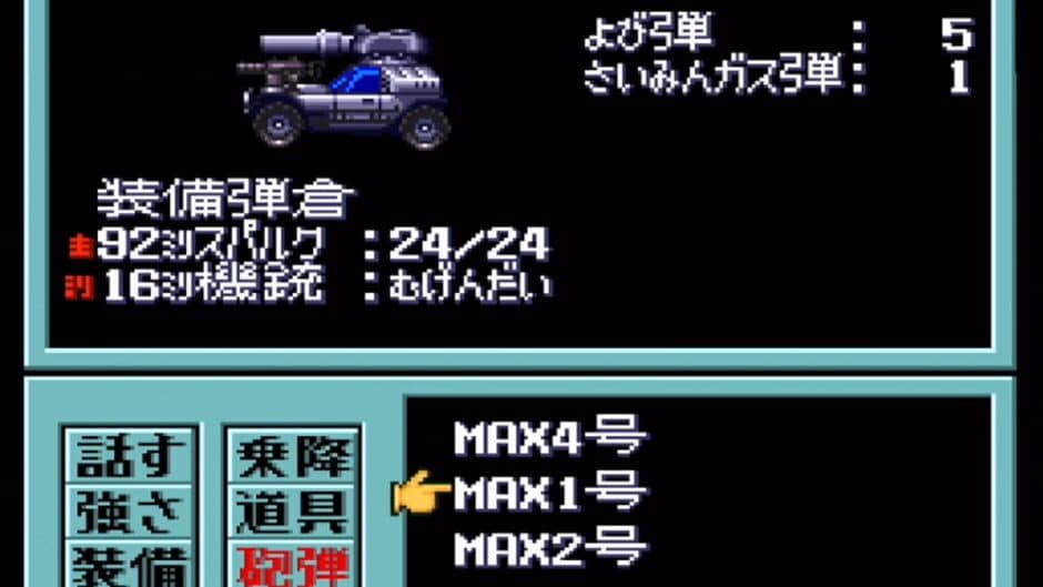Metal Max 2 screenshot 3
