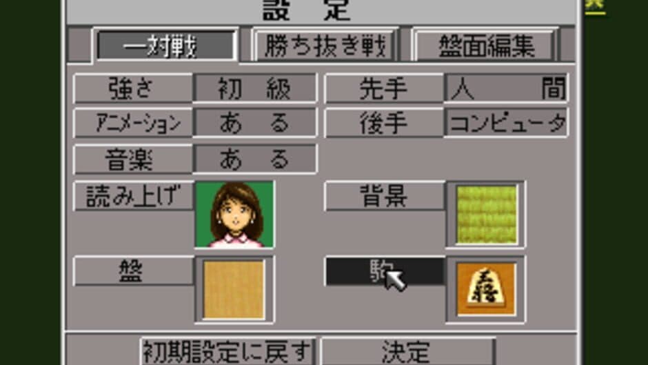 AI Shogi screenshot 3