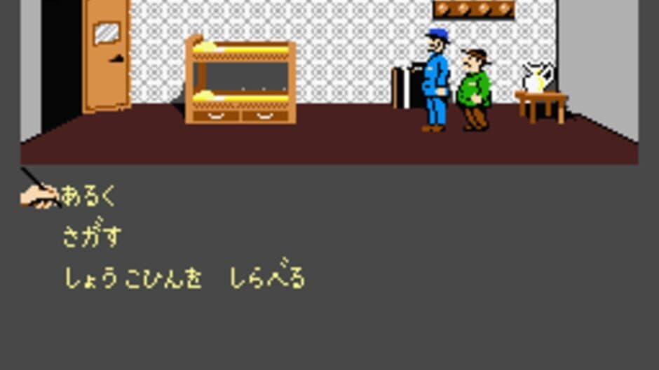 Murder on the Mississippi screenshot 3