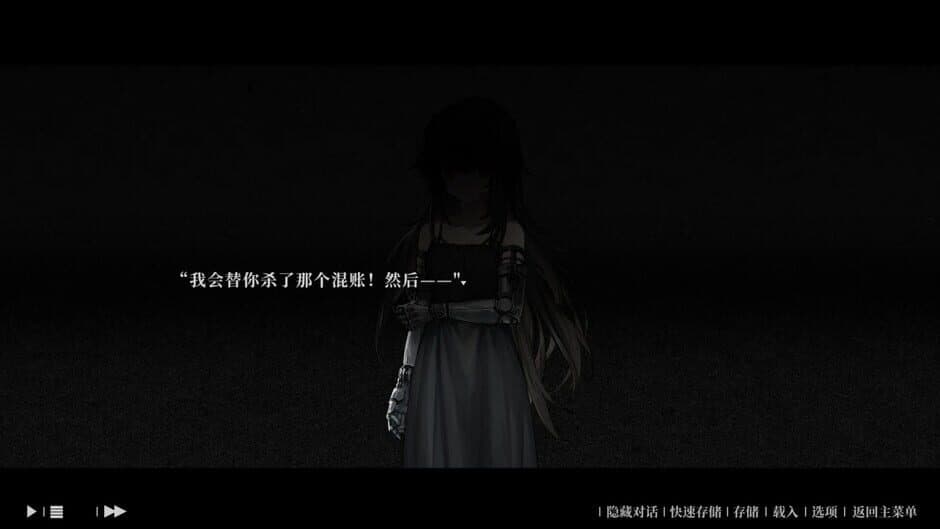 The World Well: Blood of Caro screenshot 3