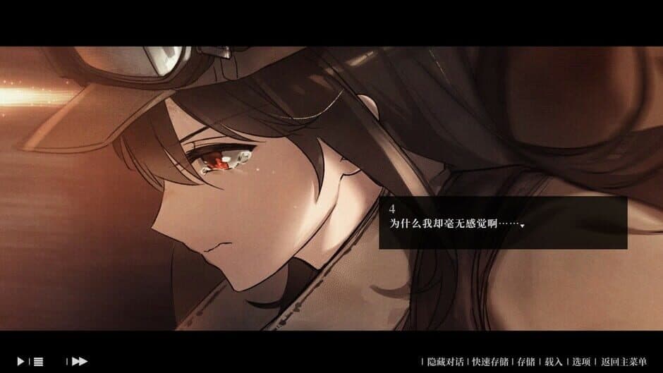 The World Well: Blood of Caro screenshot 4