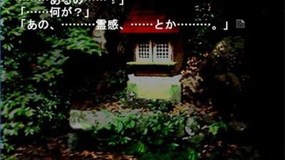 Higanbana no Saku Yoru ni: The First Night screenshot 1