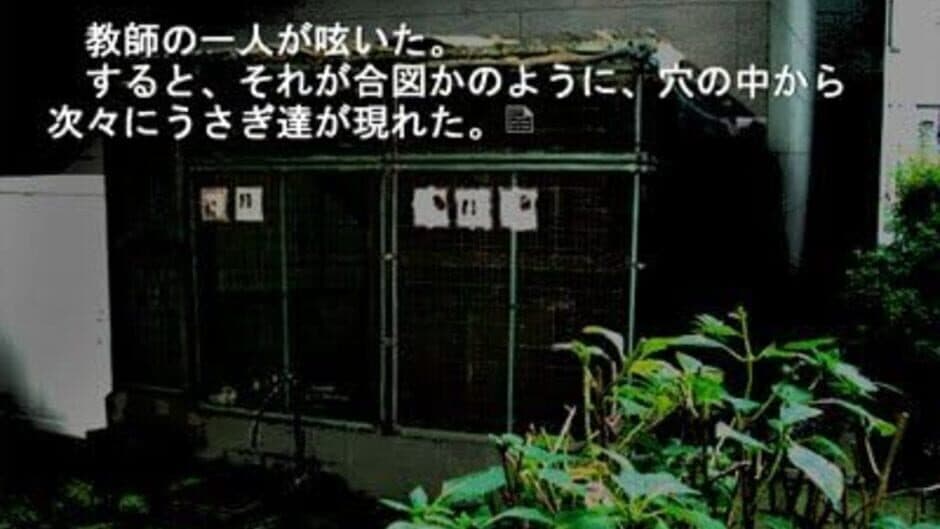 Higanbana no Saku Yoru ni: The First Night screenshot 2