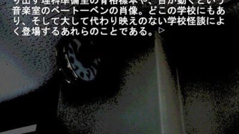Higanbana no Saku Yoru ni: The First Night screenshot 3
