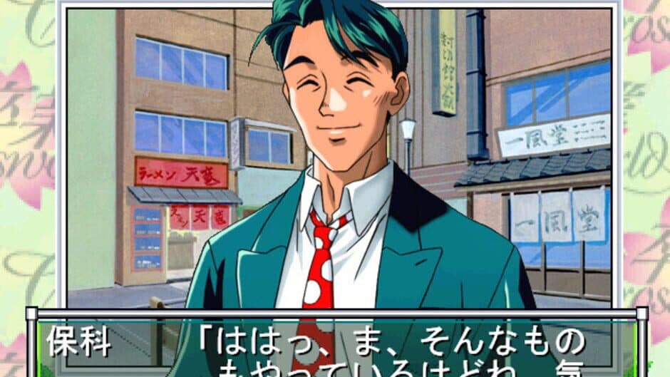 Sotsugyou Crossworld screenshot 3