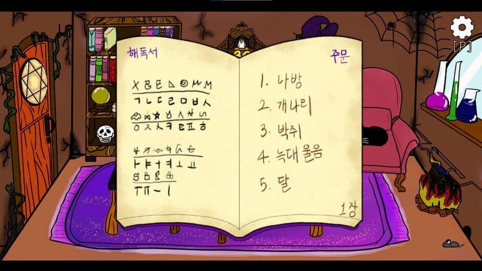 To The Star screenshot 4