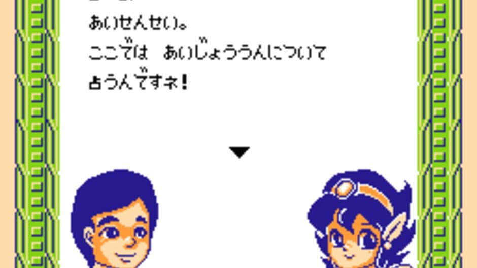 Ai Sensei no Oshiete: Watashi no Hoshi screenshot 1
