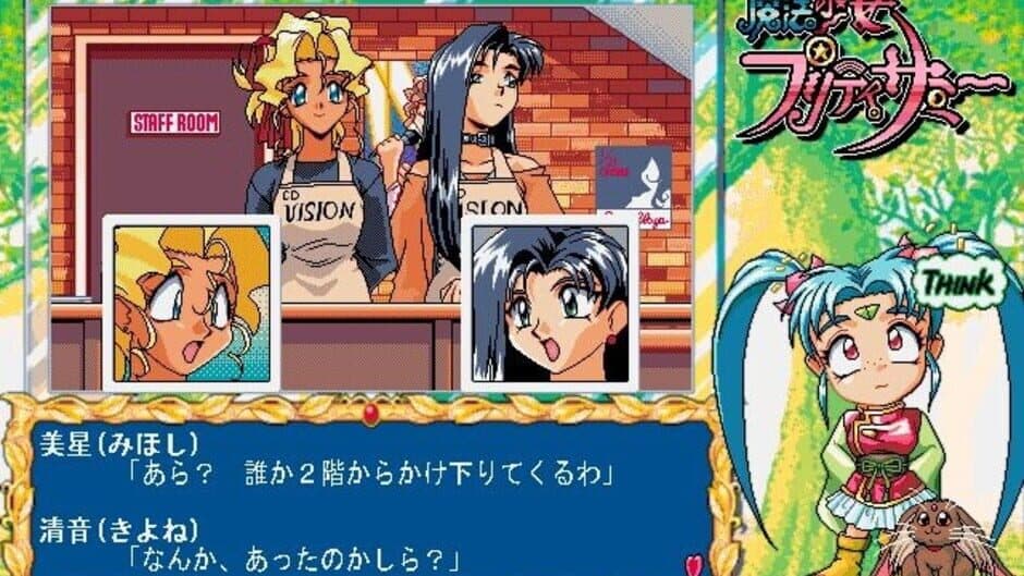 Magical Girl Pretty Samy Part 1: In the Earth screenshot 2