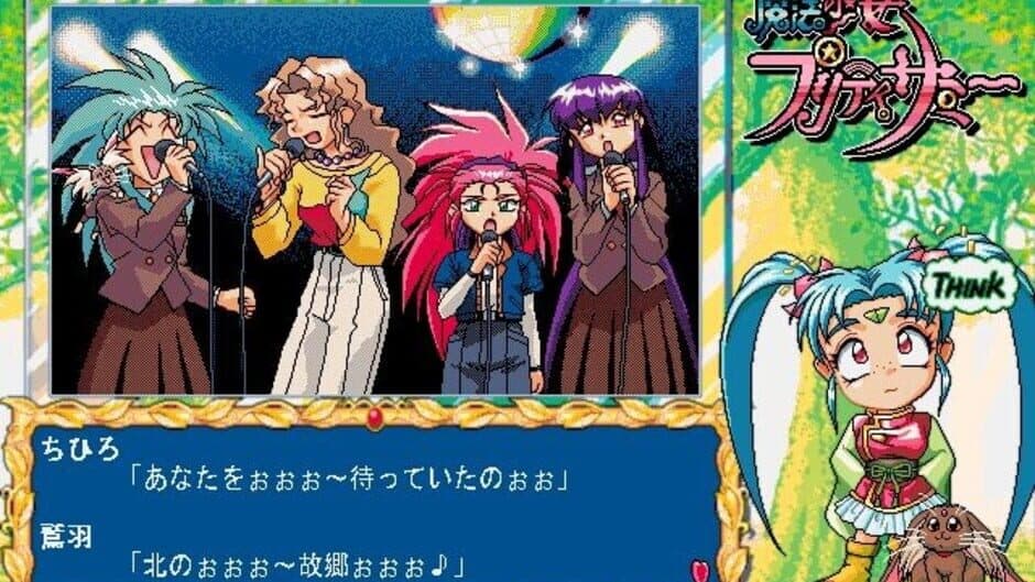 Magical Girl Pretty Samy Part 1: In the Earth screenshot 3