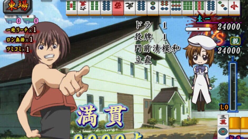 Higurashi no Naku Koro ni Jan screenshot 3
