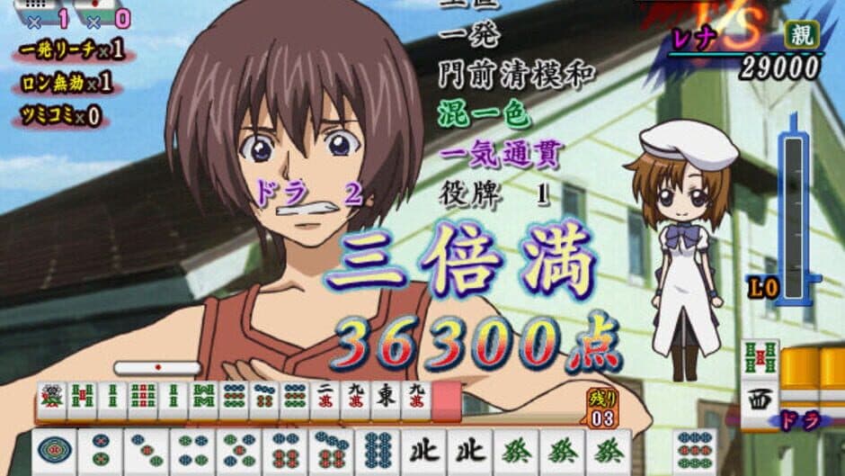 Higurashi no Naku Koro ni Jan screenshot 4