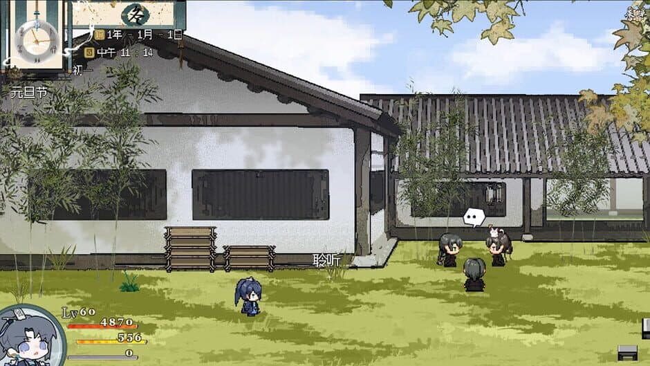 Qi Shen Nong Gui screenshot 2