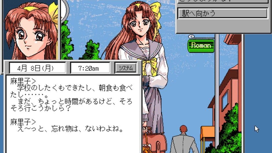 Tenkousei screenshot 2