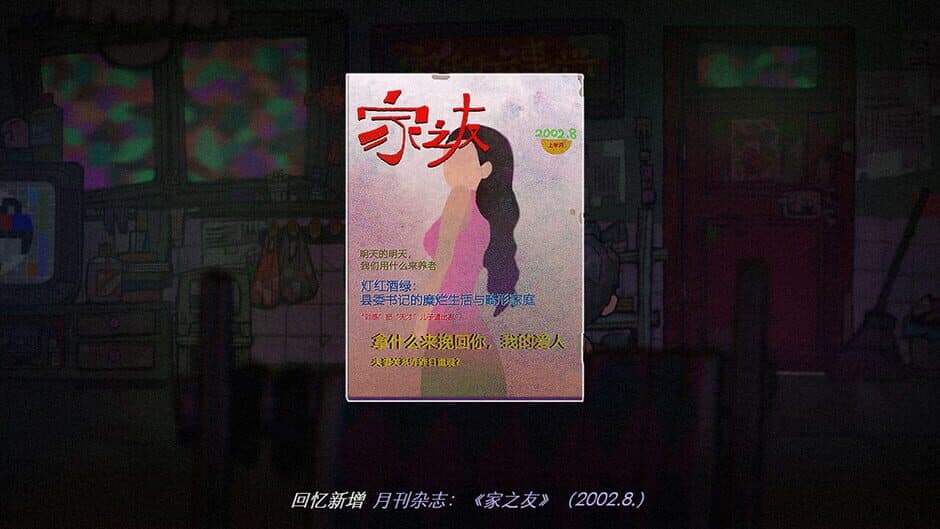 Fuyuu screenshot 1