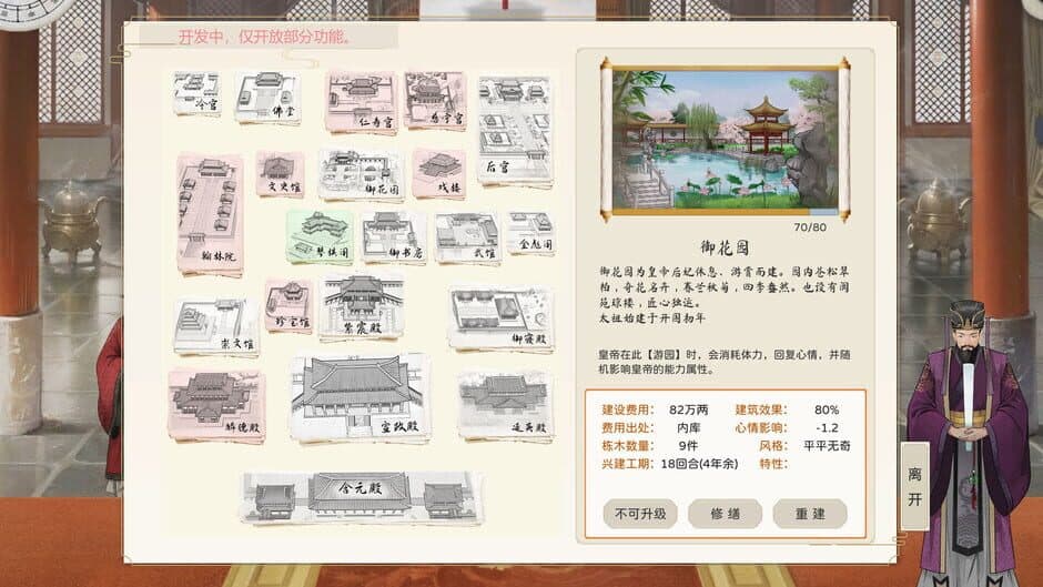 The Emperor and State screenshot 3