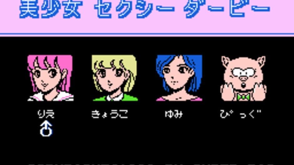 Bishoujo Sexy Derby screenshot 3