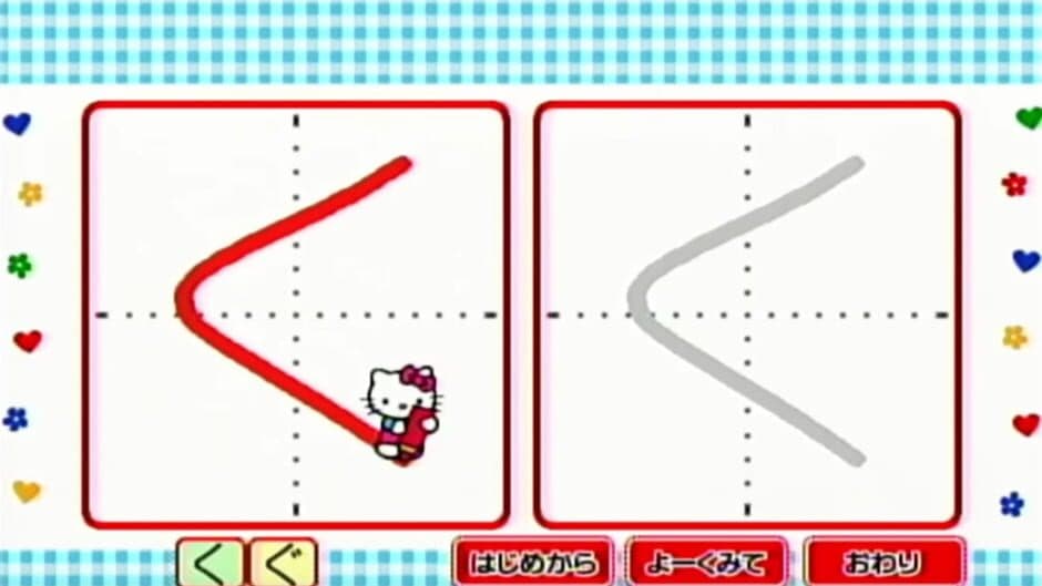 Hello Kitty no Hiragana Katakana Onamae Kaitemiyou screenshot 3