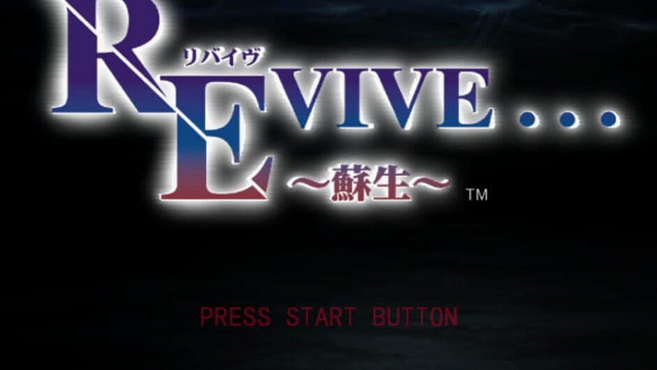 Revive... Sosei screenshot 1