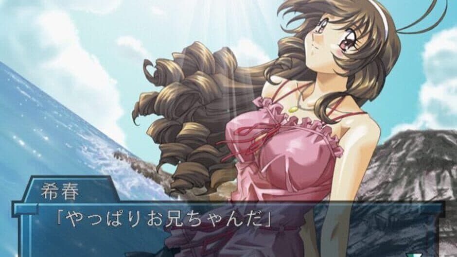 Revive... Sosei screenshot 2