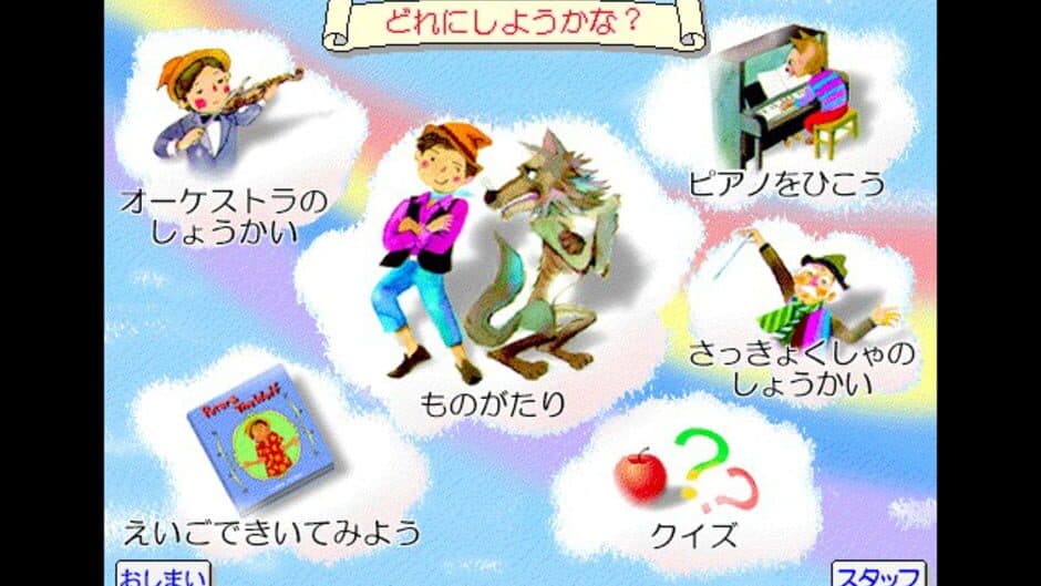Peter and the Wolf screenshot 2