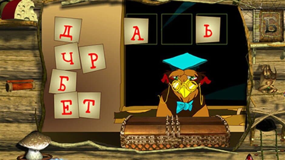 Baba Yaga learns to read screenshot 2
