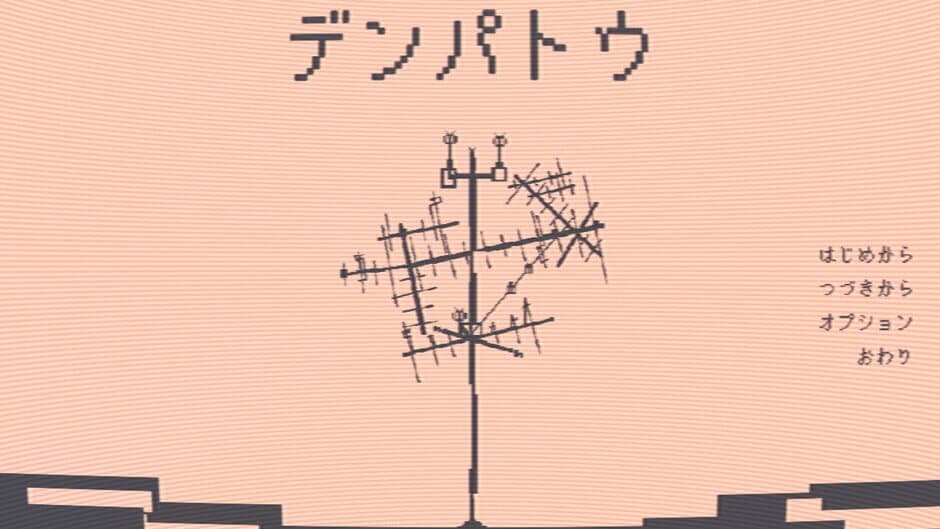 Denpa-tou screenshot 3
